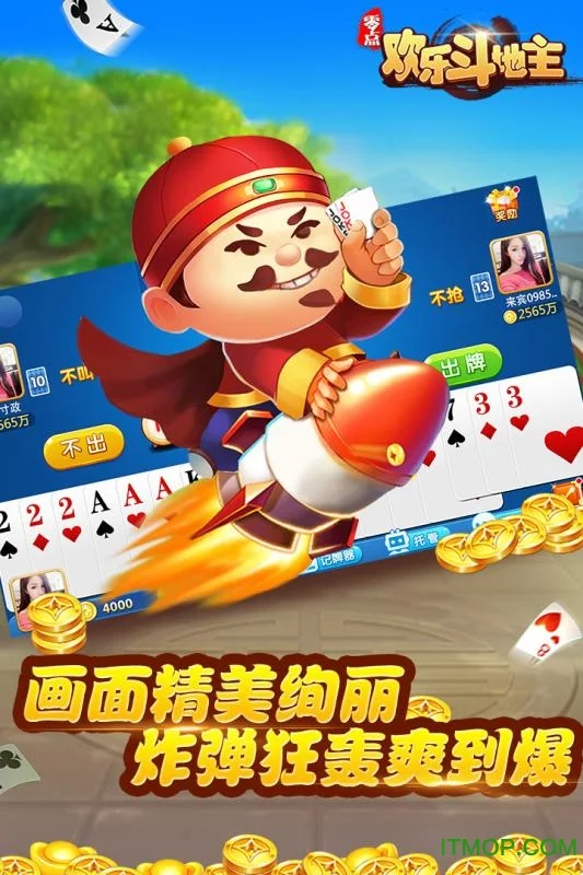电竞牛APP快速登录功能